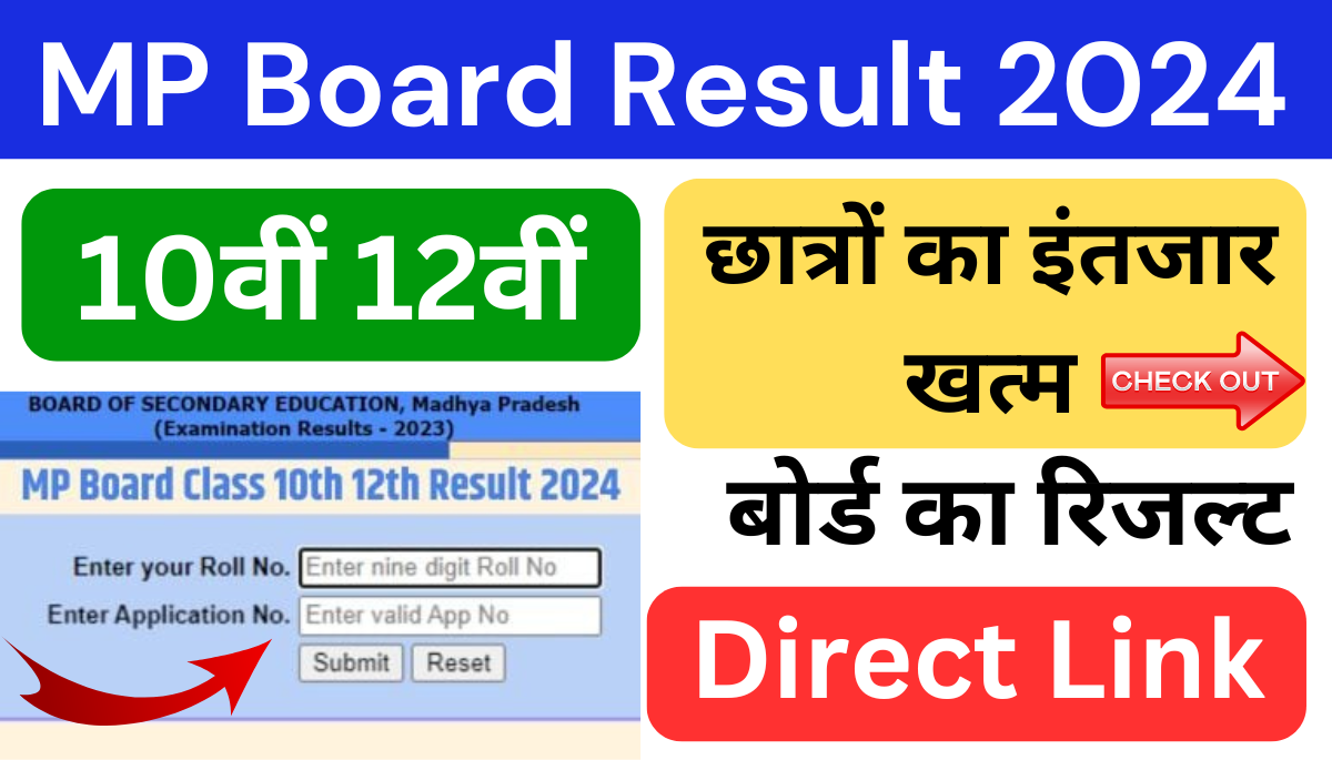 MP Board Result 2024 Check 10th, 12th Board Result, Link Activated